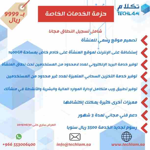 Are you a business man or woman? Do you need funds to start up your own business? Do you need a loan to settle your debt or pay off your bills or start a nice b-  حزمة متكاملة للمنشاءات...