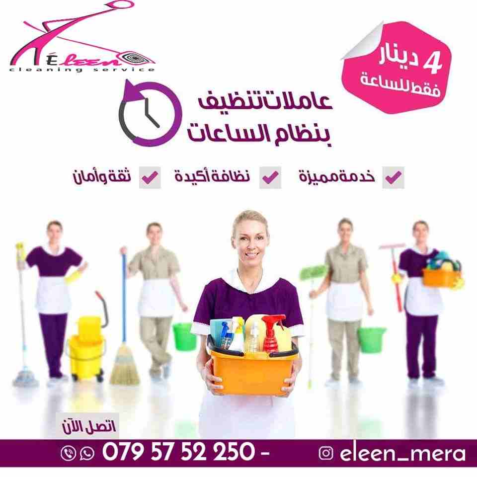 Air Conditioning & General Maintenance at cheap cost. Call / WhatsApp at 055-5269352 / 050-5737068FREE Inspection, Annual Contract, Discounts & Quotatio-  ايلين لخدمات النظافة...