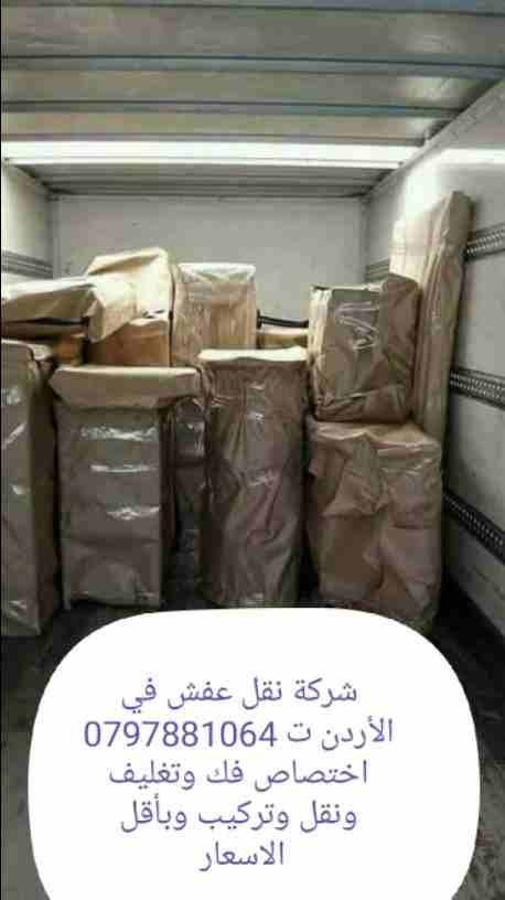 Call Now:DUBAI: 0507937363 , ABU DHABI: 0507836089If you want to ship anything and you want to take care of any details about your shipment, We guarantee on-tim-  شركة المحبة لنقل الأثاث ت...