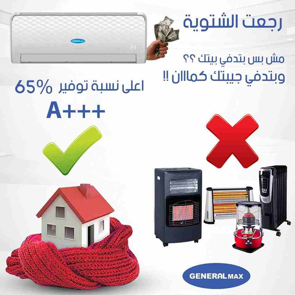 AL AINAir Conditioning & General Maintenance at cheap cost. Call / WhatsApp at 055-5269352 / 050-5737068FREE Inspection, Annual Contract, Discounts & Qu-  لهوى اكيد هوانا 🤩 و الصيف...