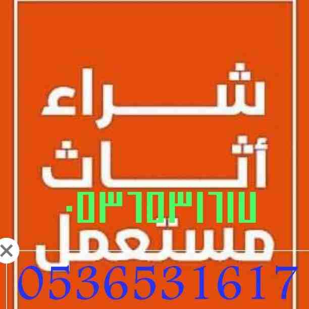 Call Now:DUBAI: 0507937363 , ABU DHABI: 0507836089If you want to ship anything and you want to take care of any details about your shipment, We guarantee on-tim-  دينا نقل عفش حي...