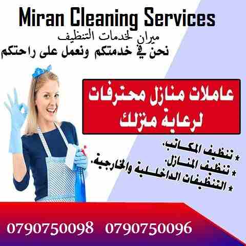 Air Conditioning & General Maintenance at cheap cost. Call / WhatsApp at 055-5269352 / 050-5737068FREE Inspection, Annual Contract, Discounts & Quotatio-  بنضفلك بيتك و انت مرتاح...