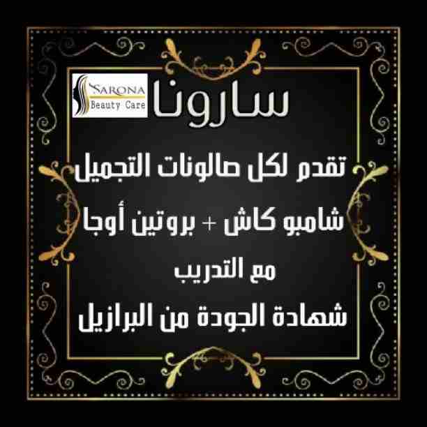 تعبتي من شعر بنتك المتقصف والهايش 
والقص مش حل 💇🏻
كاش شامبو 🧴هو الحل 🗝
بمكونات طبيعية 100% أحصلي على شعر ناعم وصحي🧝&zwj;♀ 
آمن جدآ على الأطفال👩&zwj;👧&zwj;👦 يعني إستخدميه لبنتك وأنتى مطمئنة👌 
خ...