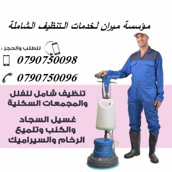 Air Conditioning & General Maintenance at cheap cost. Call / WhatsApp at 055-5269352 / 050-5737068FREE Inspection, Annual Contract, Discounts & Quotatio-  تنظيف و تعقيم المباني...