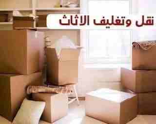 Call Now:DUBAI: 0507937363 , ABU DHABI: 0507836089If you want to ship anything and you want to take care of any details about your shipment, We guarantee on-tim-  شركة نقل أثاث في عمان ت...