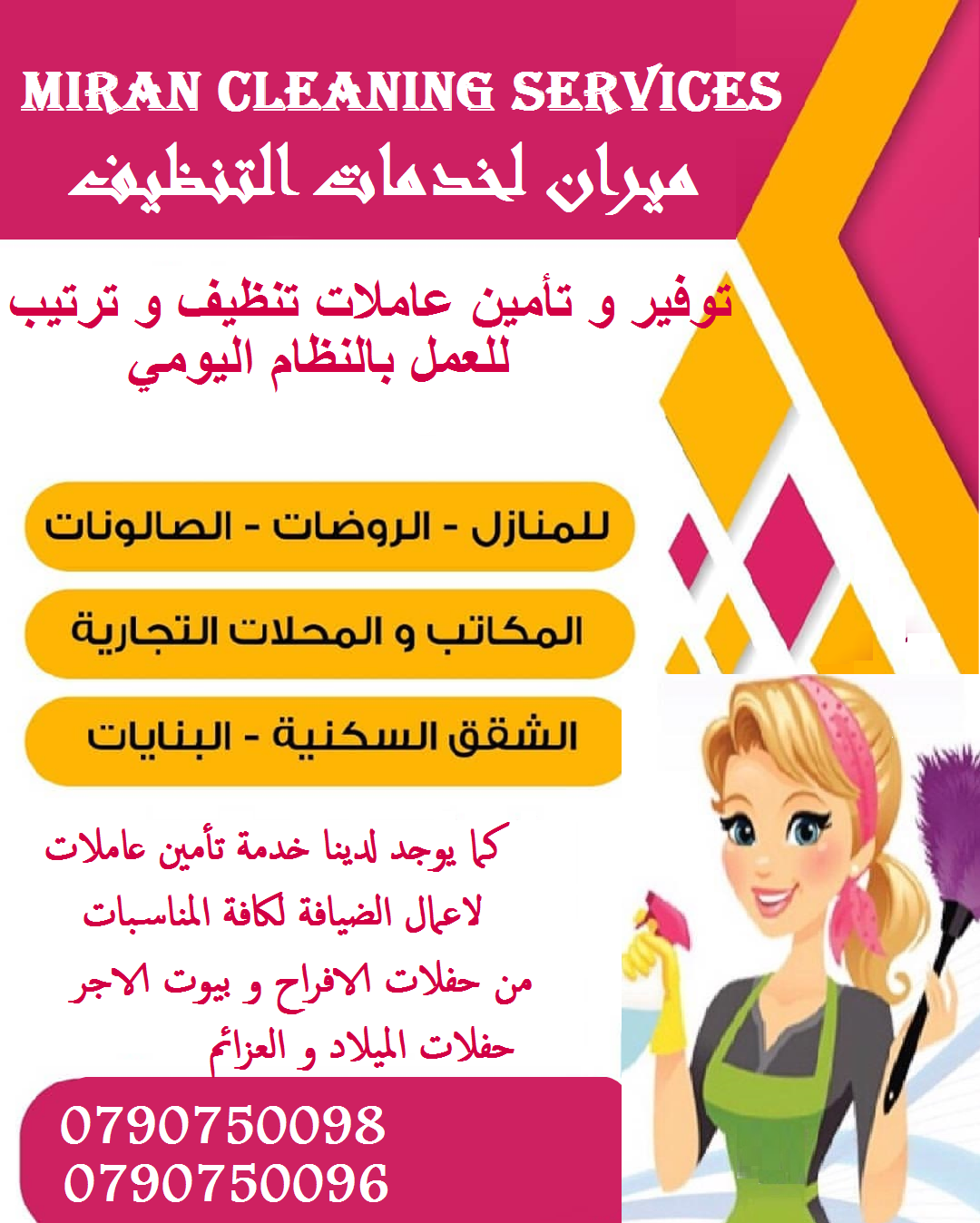 Air Conditioning & General Maintenance at cheap cost. Call / WhatsApp at 055-5269352 / 050-5737068FREE Inspection, Annual Contract, Discounts & Quotatio-  لحقي فرصة العروض و احجزي...
