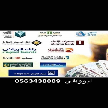 اعلانات - شريف  زيد- - ‎تسديد قروض 
‎تمويل موظفين الرياض فقط 
‎تمويل 22...