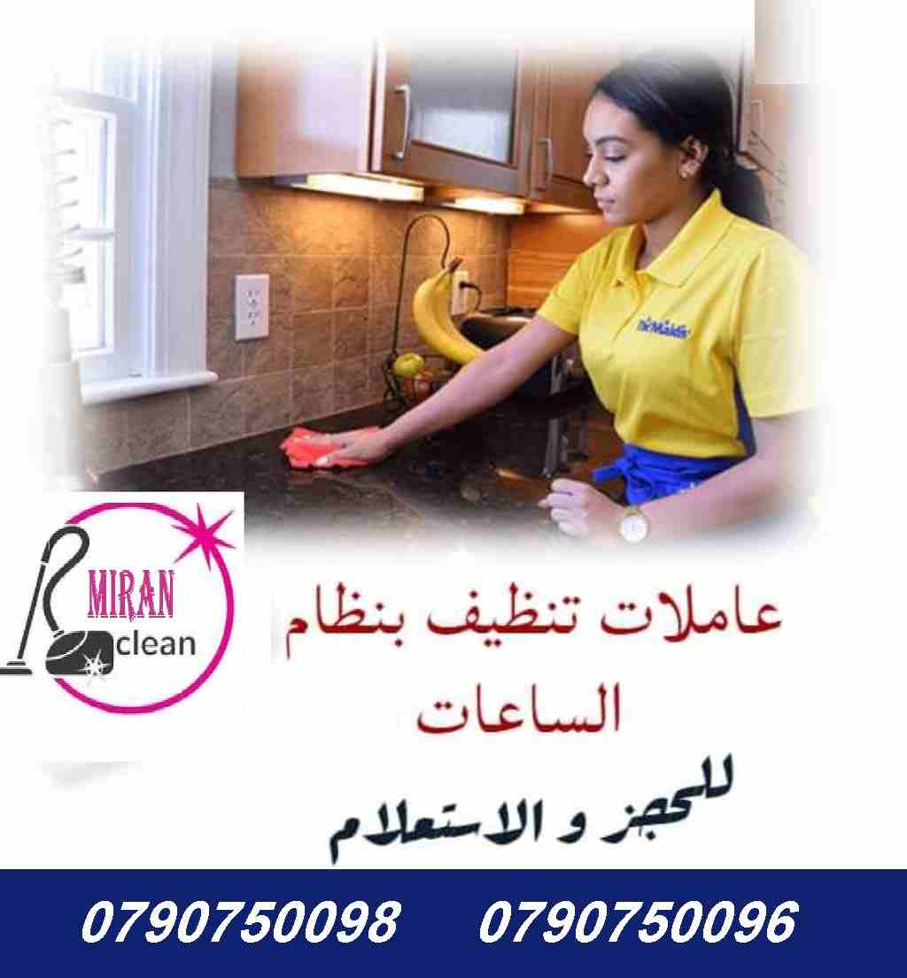 Air Conditioning & General Maintenance at cheap cost. Call / WhatsApp at 055-5269352 / 050-5737068FREE Inspection, Annual Contract, Discounts & Quotatio-  توفير عاملات للزيارات...
