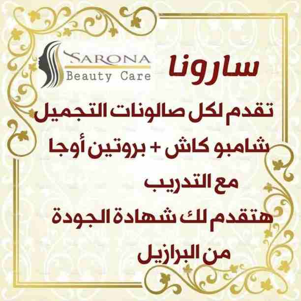 تعبتي من شعر بنتك المتقصف والهايش
والقص مش حل 💇🏻
كاش شامبو 🧴هو الحل 🗝
بمكونات طبيعية 100% أحصلي على شعر ناعم وصحي🧝‍♀
آمن جدآ على الأطفال👩‍👧‍👦 يعني إستخدميه لبنتك وأنتى مطمئنة👌
خ...