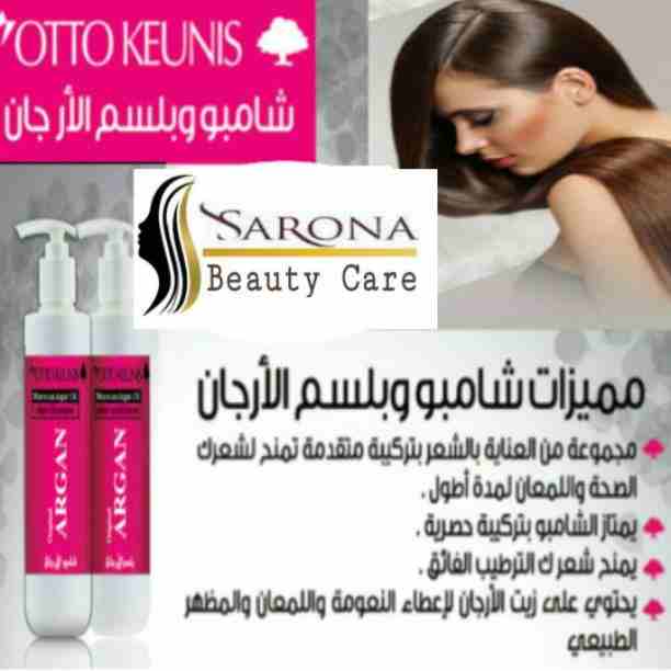 أكيد تاج المرأه شعرها 👧
علشان كدا عندنا الحل الصحي 😉
✳شركة سارونا لمستحضرات التجميل
تقدم لك :-
⭕ أوجااا⭕ بروتين من الزيوت الطبيعية
أفضل المنتجات للشعر😍😍 ومعاه كمان مجموعة العناية الكاملة بالشع...