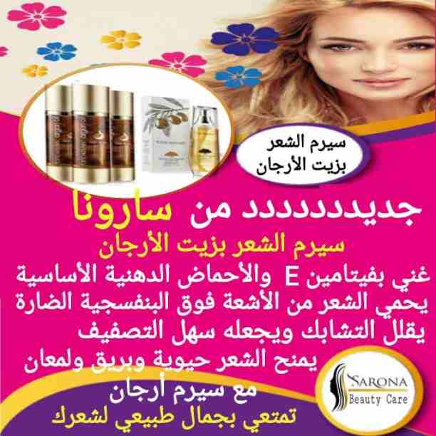 الحمدلله نتائجنا مضمونة👌 ومن سنين مش لسة جداد في مجال البروتين 👩‍🦰👩‍🦰
والي بيقول بيأثر على الشعر بعد فترة طويلة 😏الحمدلله معانا عملاء إتعاملوا معانا ونتيجة مضمونه100%🥰🥰
*سارونا* منتجات...