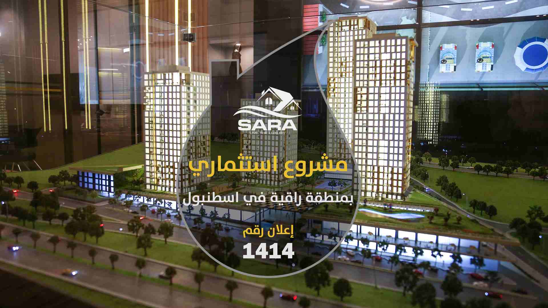 Best Real Estate Agency in Dubai-  اعلان رقم 1414 #مشروع...