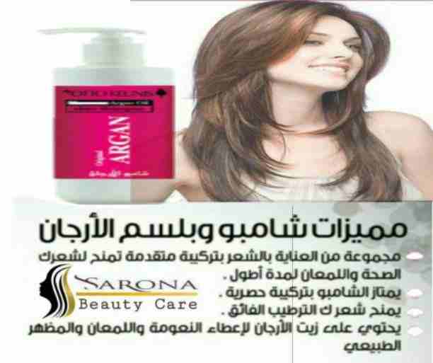 سارونا منتجاتها طبيعية 💯❌💯
💎فيلر وبروتين أوجا
💎شامبو كاش
💎مجموعه العناية بعد البروتين الرائعة
⚜مع منتجاتنا من سارونا شعرك هيبقى حاجة تانية وكإنك نجمة متألقة🌟
إسألي عن عروضنا وهديانا🎁
مع سارو...