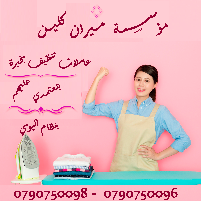 We provide Air Conditioning and General Maintenance Services for Villas, Offices, Shops & Flats at cheap cost. Call / WhatsApp at 055-5269352 / 050-5737068W-  نوفر لكم عاملات التنظيف...
