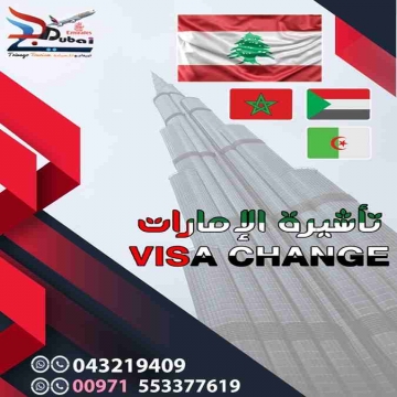 اعلانات - Shimaa Saied- - جميع تأشيرات الإمارات (جديد/ تجديد/ فيزا تشينج طيران - بري)
فيزا...