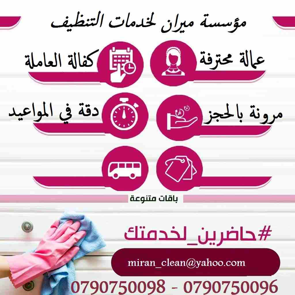 Air Conditioning & General Maintenance at cheap cost. Call / WhatsApp at 055-5269352 / 050-5737068FREE Inspection, Annual Contract, Discounts & Quotatio-  يتوفر لدينا لكم عاملات...