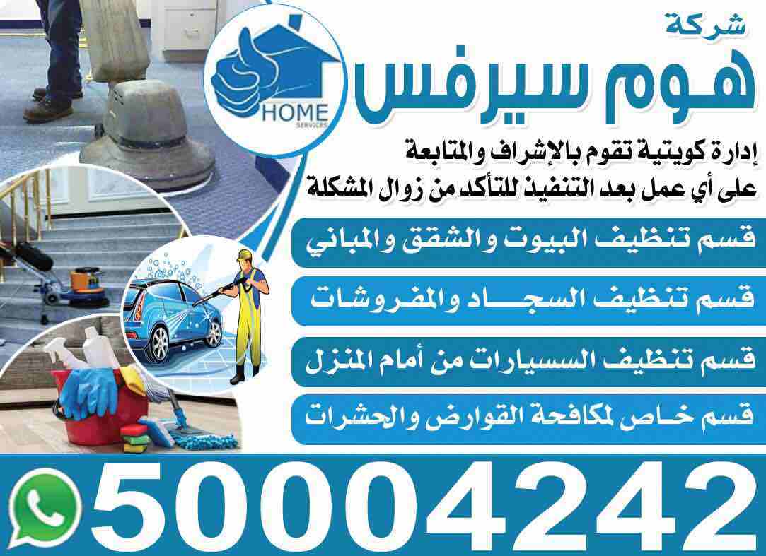 Air Conditioning & General Maintenance at cheap cost. Call / WhatsApp at 055-5269352 / 050-5737068FREE Inspection, Annual Contract, Discounts & Quotatio-  شركه هوم سيرفس إداره...