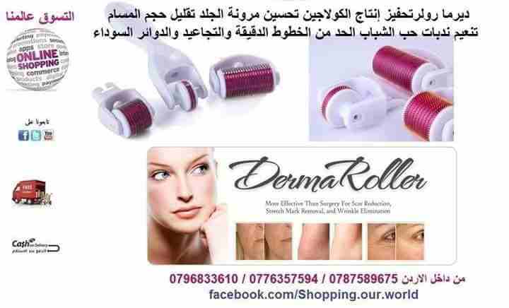 جهاز ديرما رولر اداة العناية بالبشرة ومكافحة الشيخوخة و المضاد التجاعيد Titanium 3 in 1 Derma roller
3 في 1
ديرما رولر تيتانيوم 3 في 1 - تحفيز إنتاج الكولاجينيقلل التجاعيد والخطوط الدقيقة، المسام ال...