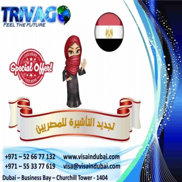ancaboot - UAE- - تجدبد تاشيرات للمصريين
لو عاوز تجدد التأشيرة
ولو عاوز تسافر الي...