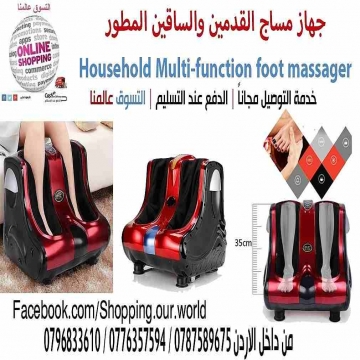 مساج القدمين والساقين المطور Household Multi-function foot massagerجهاز متطور وبتقنية عالية يساعد على از- - مساج القدمين والساقين المطور Household Multi-function foot...