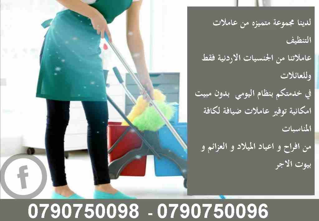 Air Conditioning & General Maintenance at cheap cost. Call / WhatsApp at 055-5269352 / 050-5737068FREE Inspection, Annual Contract, Discounts & Quotatio-  نوفر لكم عاملات التنظيف...