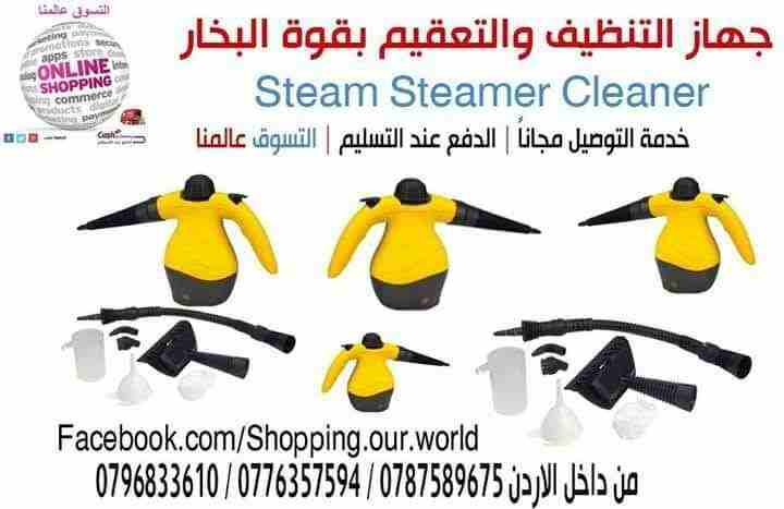 جهاز التنظيف والتعقيم بقوة البخار النفاث سوبر كلينر Steam Steamer Cleaner with Accessories

السعر 33 دينار

يستخدم لكافة أنواع التنظيف والتعقيم فهى تستخدم مثلا للملابس و للسجاد والستائر
وازالة البقع و...