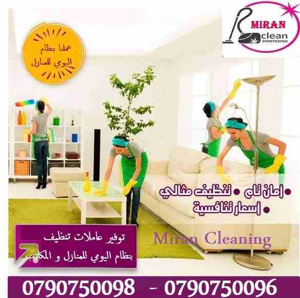 Air Conditioning & General Maintenance at cheap cost. Call / WhatsApp at 055-5269352 / 050-5737068FREE Inspection, Annual Contract, Discounts & Quotatio-  نحنا بنضفلك بيتك و انت...
