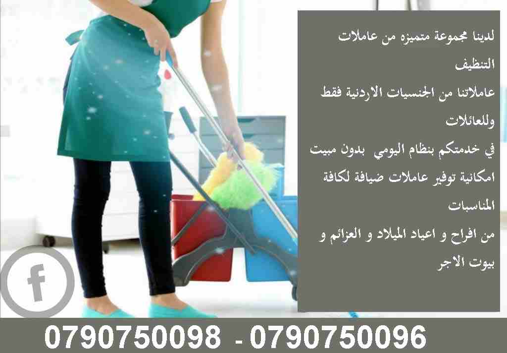 Air Conditioning & General Maintenance at cheap cost. Call / WhatsApp at 055-5269352 / 050-5737068FREE Inspection, Annual Contract, Discounts & Quotatio-  ميران كلين لتوفير عاملات...