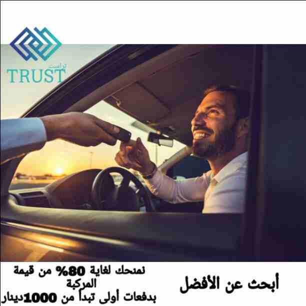 ليش تغلب حالك وتلف
#عنا_كل_اشي_موجود
بالاقساااااااااااط
#سيارتك
0795223784 ختام