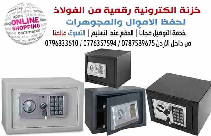 خزنة الكترونية رقمية من الفولاذ
لحفظ الاموال وجواز السفر والمجوهرات واجهزة
خزنة ارقام ديجيتال مقاس 35*25*25 سم مصنعة من الصلب القوي مزوده بقفل الكتروني يتم برمجة الارقام فيه من 3 الي 8 ارقام سرية مزو...
