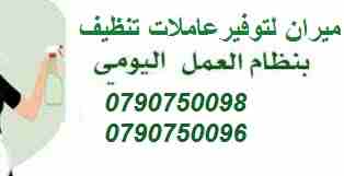 Air Conditioning & General Maintenance at cheap cost. Call / WhatsApp at 055-5269352 / 050-5737068FREE Inspection, Annual Contract, Discounts & Quotatio-  توفير عاملات تنظيف وترتيب...
