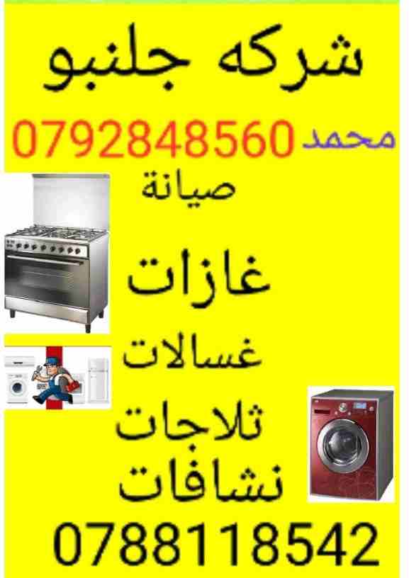 Air Conditioning and General Maintenance Services at cheap cost. Call / WhatsApp at 055-5269352 / 050-5737068WE OFFER: FREE Inspection, Annual Contract, Discoun-  شركه جلنبو