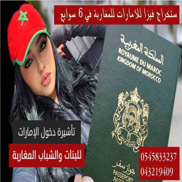 ancaboot - تأشيرة- - تاشيرات سياحه وزياره الي الامارات شهر و 3 شهور
للجنسيات...