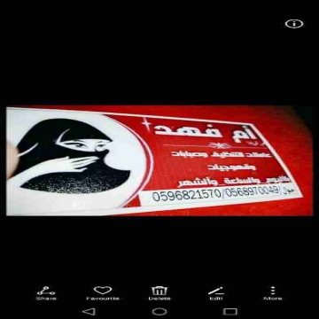 اعلانات - Alya Ahmed Ali- - يوجد عماله باليوم والساعه والاسبوع والشهر0596821570