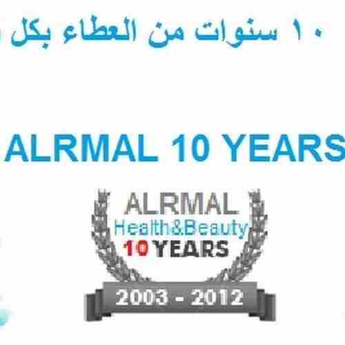 Alrmalmal Mal