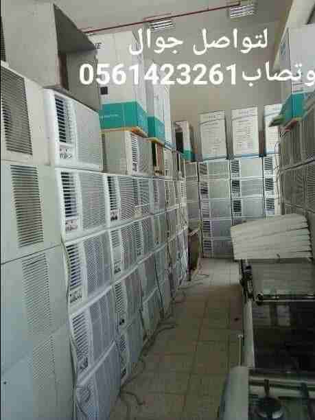 شراء مكيفات 0561423261 مستعملة كمية او فردي أتصل نصل اينما كنت لتواصل جوال أو وتساب 0561423261 شراء الأجهزة الكهربائية مستعملة ثلاجات مكيفات أفران غسالات الاسبلت والشباك لتواصل جوال أو وتساب 05614...