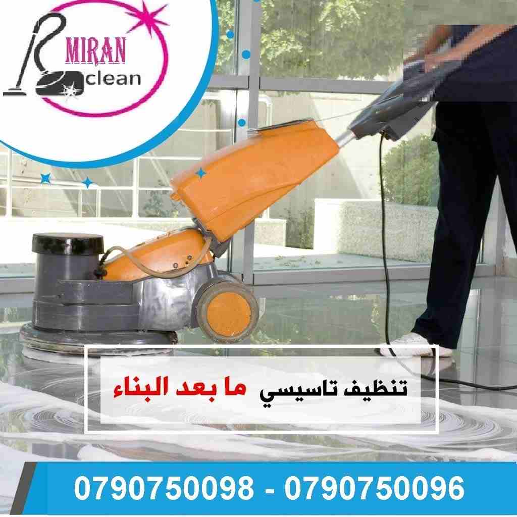 Air Conditioning & General Maintenance at cheap cost. Call / WhatsApp at 055-5269352 / 050-5737068FREE Inspection, Annual Contract, Discounts & Quotatio-  تنظيف و تعطير لكافة...