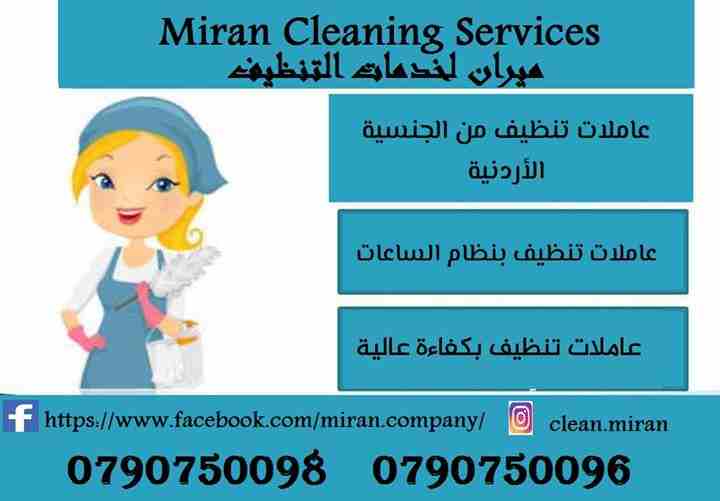 Air Conditioning & General Maintenance at cheap cost. Call / WhatsApp at 055-5269352 / 050-5737068FREE Inspection, Annual Contract, Discounts & Quotatio-  رجعنالكم من جديد مؤسسة...