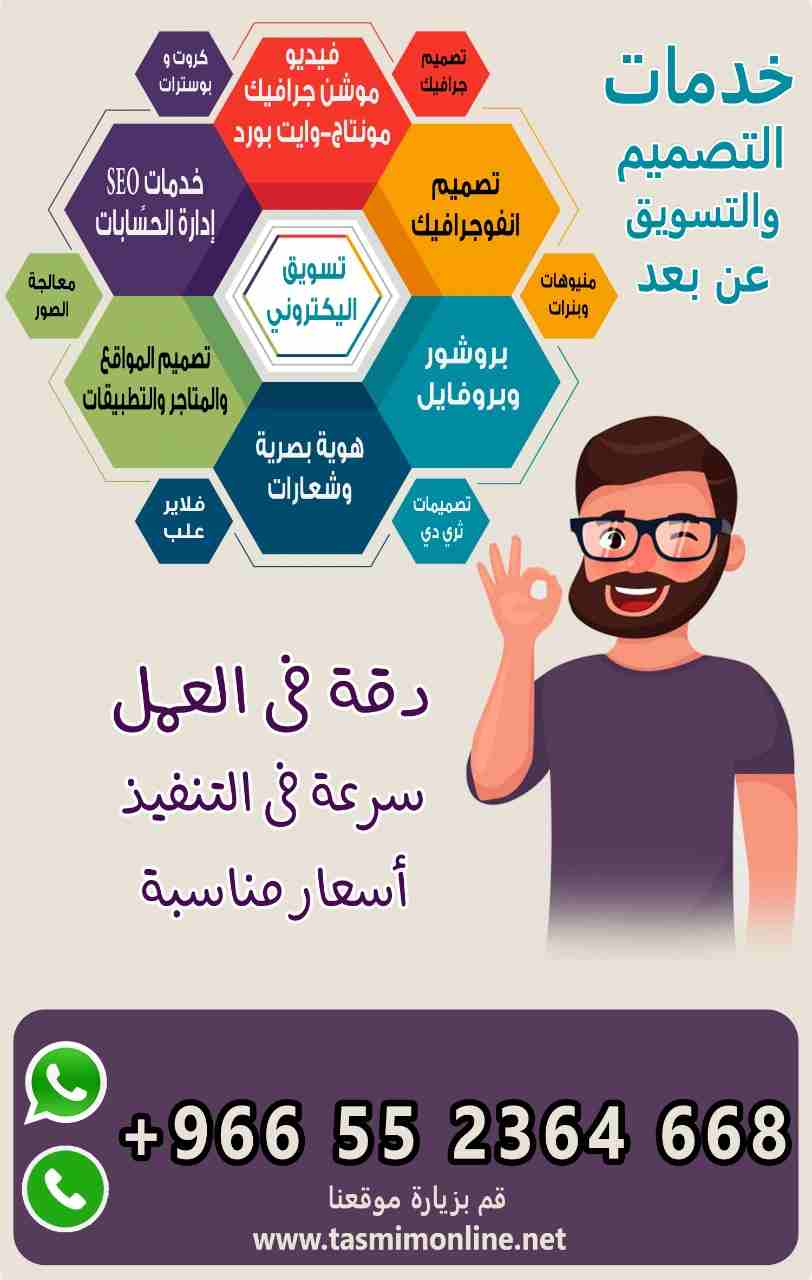 اعمل عن بعد فى تصميم الجرافيك ومعالجة الصور
تصميم الانفوجرافيك
تصميم فيديوهات الموشن جرافيك
تصميم فيديوهات المونتاج
تصميم فيديوهات الوايت بورد
تصميم الهويه البصريه
تصميم الشعارات
تصميم الكروت وال...