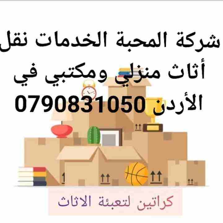 Call Now:DUBAI: 0507937363 , ABU DHABI: 0507836089If you want to ship anything and you want to take care of any details about your shipment, We guarantee on-tim-  #شركه...