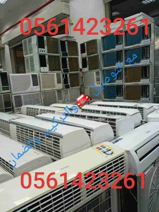 We provide Air Conditioning, General Maintenance and Duct Cleanings for Flats, Villas, Offices, Shops & Buildings at low cost. Call / WhatsApp 055-5269352 /-  لبيع وشراء الأجهزة...