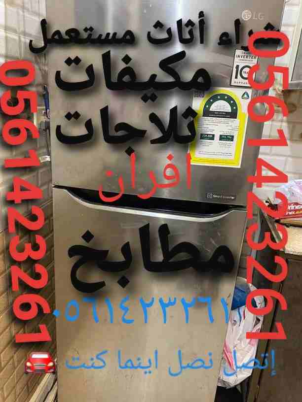Air Conditioning & General Maintenance at cheap cost. Call / WhatsApp at 055-5269352 / 050-5737068FREE Inspection, Annual Contract, Discounts & Quotatio-  بيع وشراء الأجهزة...
