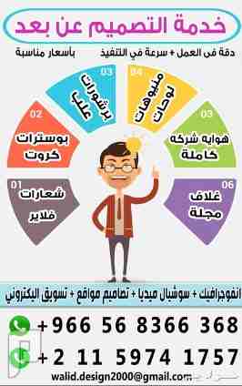 اطلب تصميم موقعك الان بارخص الاسعار
تصميم موقع اعلانات مبوبة (حراج)بارخص سعر وباعلى جوده تصميم
متخصصون فى تصميم مواقع ( شخصية - تجارية - مواقع شركات _ مواقع للمداس والجامعات _ مواقع اخبارية _ تطبيقات...