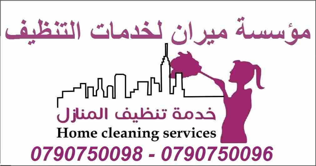 Air Conditioning & General Maintenance at cheap cost. Call / WhatsApp at 055-5269352 / 050-5737068FREE Inspection, Annual Contract, Discounts & Quotatio-  مؤسسة ميران لتأمين وتوفير...