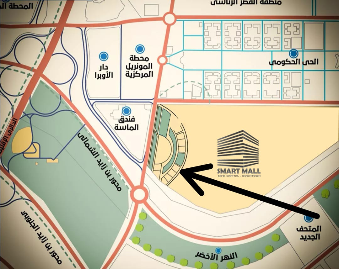 بجوار فندق الماسة محلك تشطيب كامل واول قسط بعد الاستلام بالعاصمة الادارية الجديدة في smart mall بجانب الحي الحكومي وحي المال والاعمال وعلي بعد دقائق من النهر الاخضر اكبر حديقة مركزية ومحور بن زايد ومح...