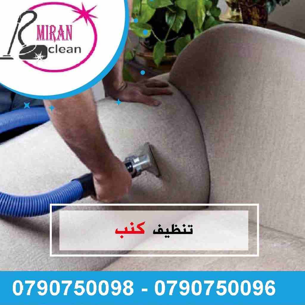 We provide Air Conditioning, General Maintenance and Duct Cleanings for Offices, Flats, Shops, Buildings & Villas at low cost. Call / WhatsApp 055-5269352 /-  نقديم لكم خدمة الدراي...