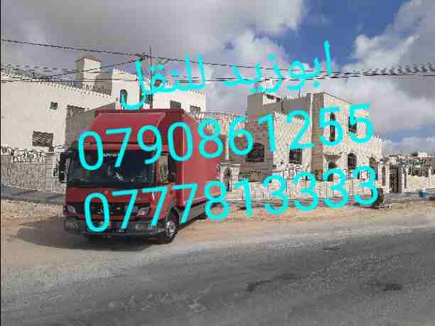 🏗 مقاولات بناء وصيانة عامة 🏗ابواب خشبيه بجميع انواعها جميع الأعمال الخشبيهمطابخ الال-  أبوزيد لنقل البضائع...