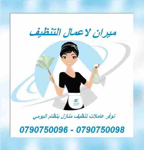 Air Conditioning & General Maintenance at cheap cost. Call / WhatsApp at 055-5269352 / 050-5737068FREE Inspection, Annual Contract, Discounts & Quotatio-  مؤسسة ميران لتأمين و...