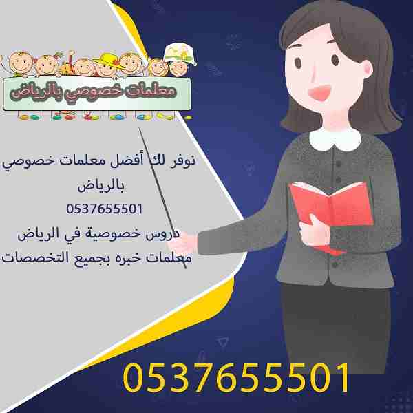 Are you a business man or woman? Do you need funds to start up your own business? Do you need a loan to settle your debt or pay off your bills or start a nice b-  أفضل معلمات خصوصي بالرياض...