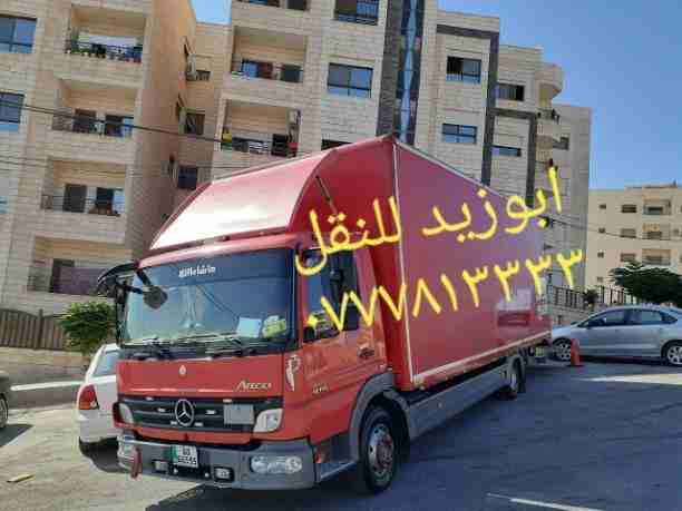 دينا نقل عفش داخل وخارج تبوك 0535002722-  أبوزيد لنقل البضائع...